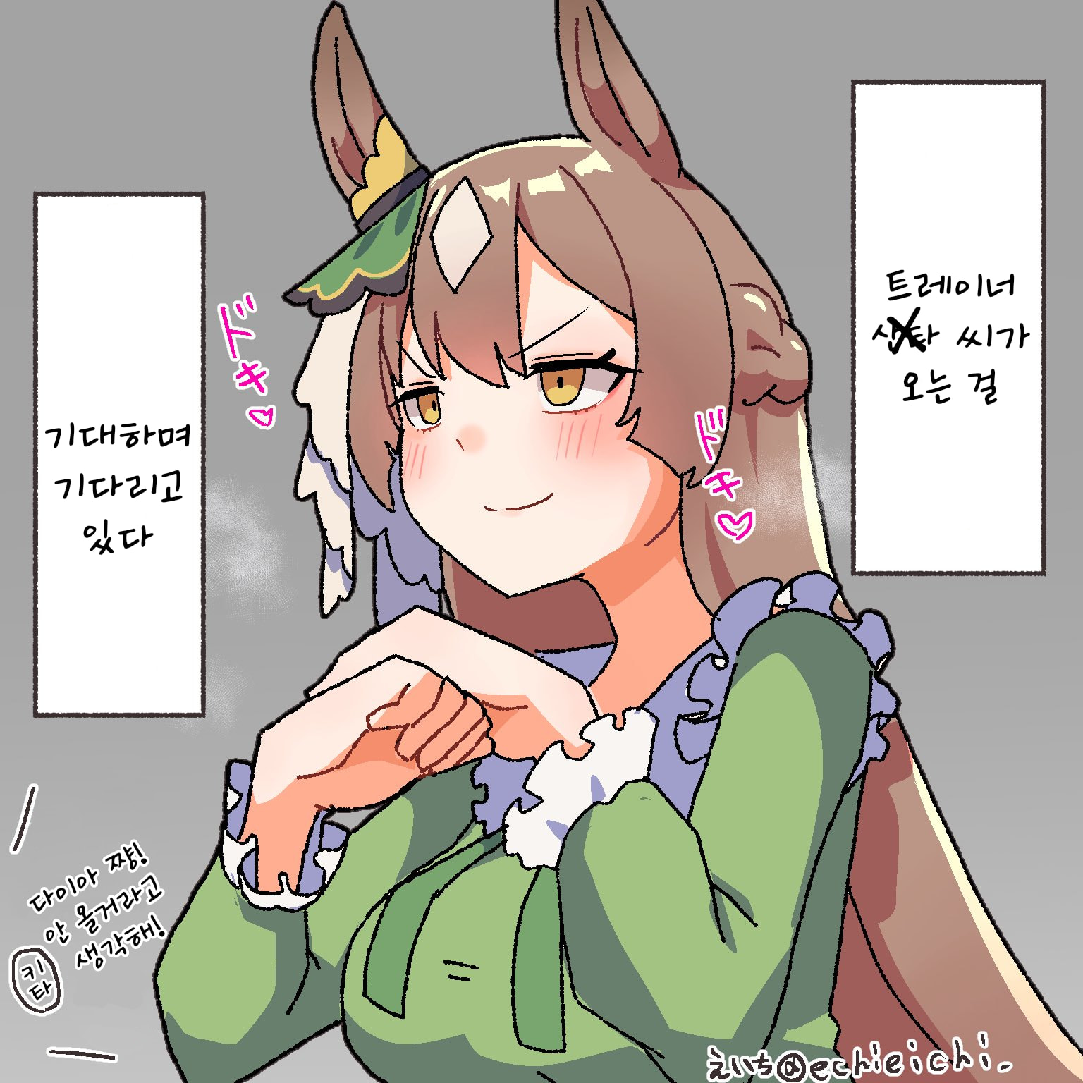 [えいち] 산타 기다리는 다이아