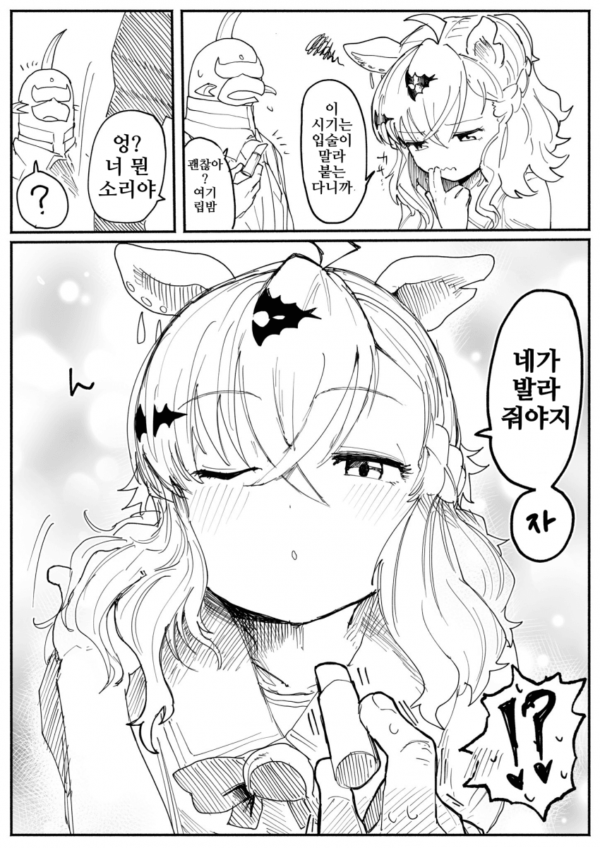 [あみこ]진정해라 이건 포켓의 함정이다