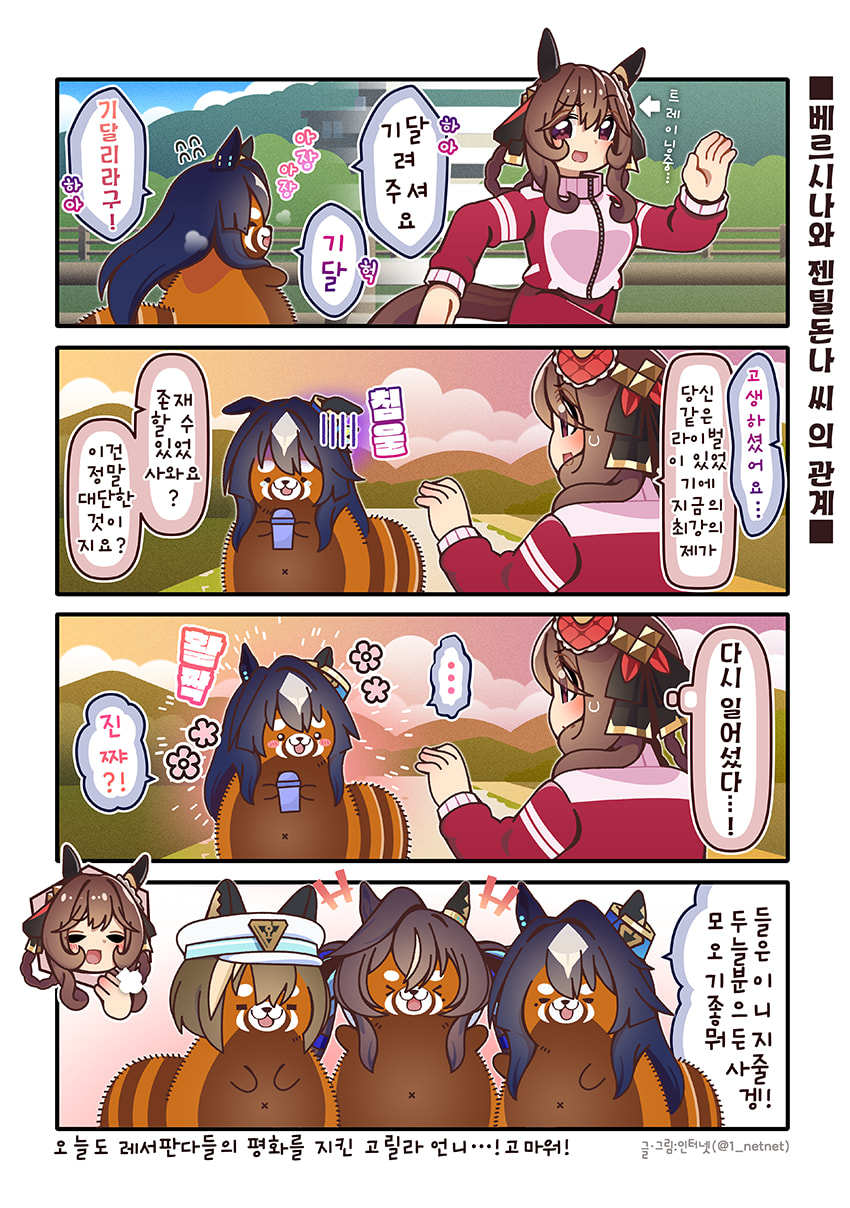 (만화그렸져) 빌시나랑 젠틸돈나 이런 관계인거 같음