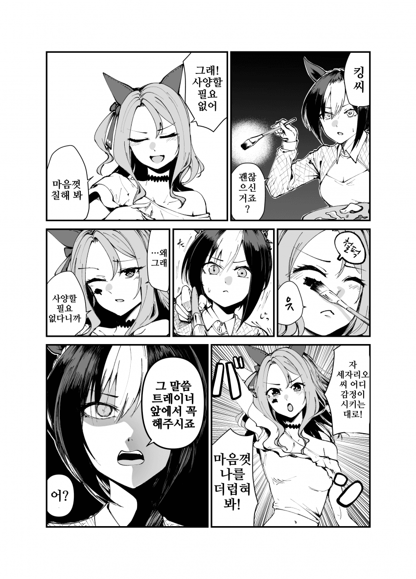 [すだち]더렵혀지는 킹