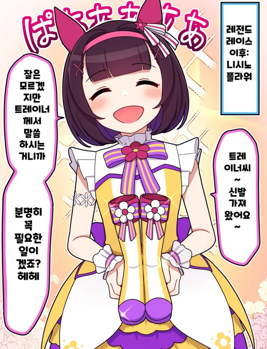 (괴문서/핫산) 플라워의 선물