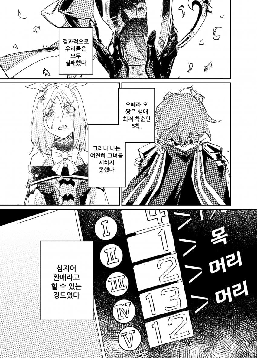 [Zizzu] 제 46회 아리마 기념 (36 ~ 完)