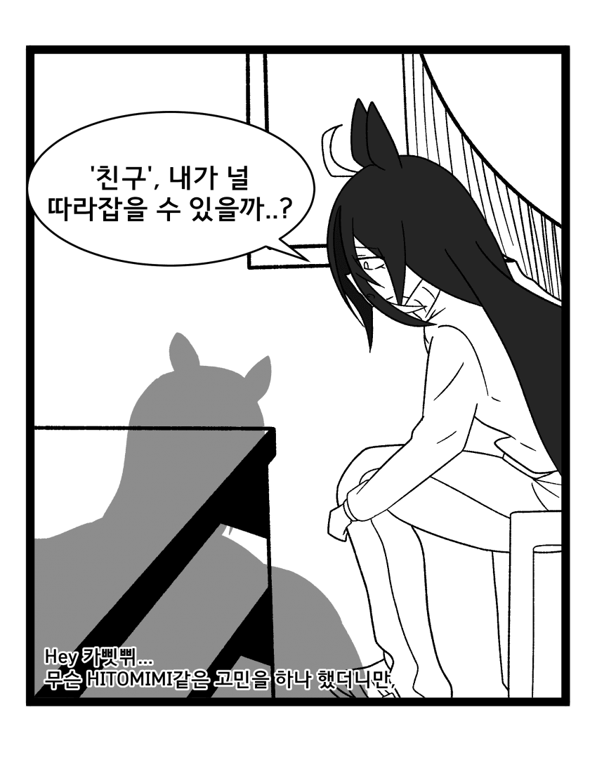 카페 친구 만화