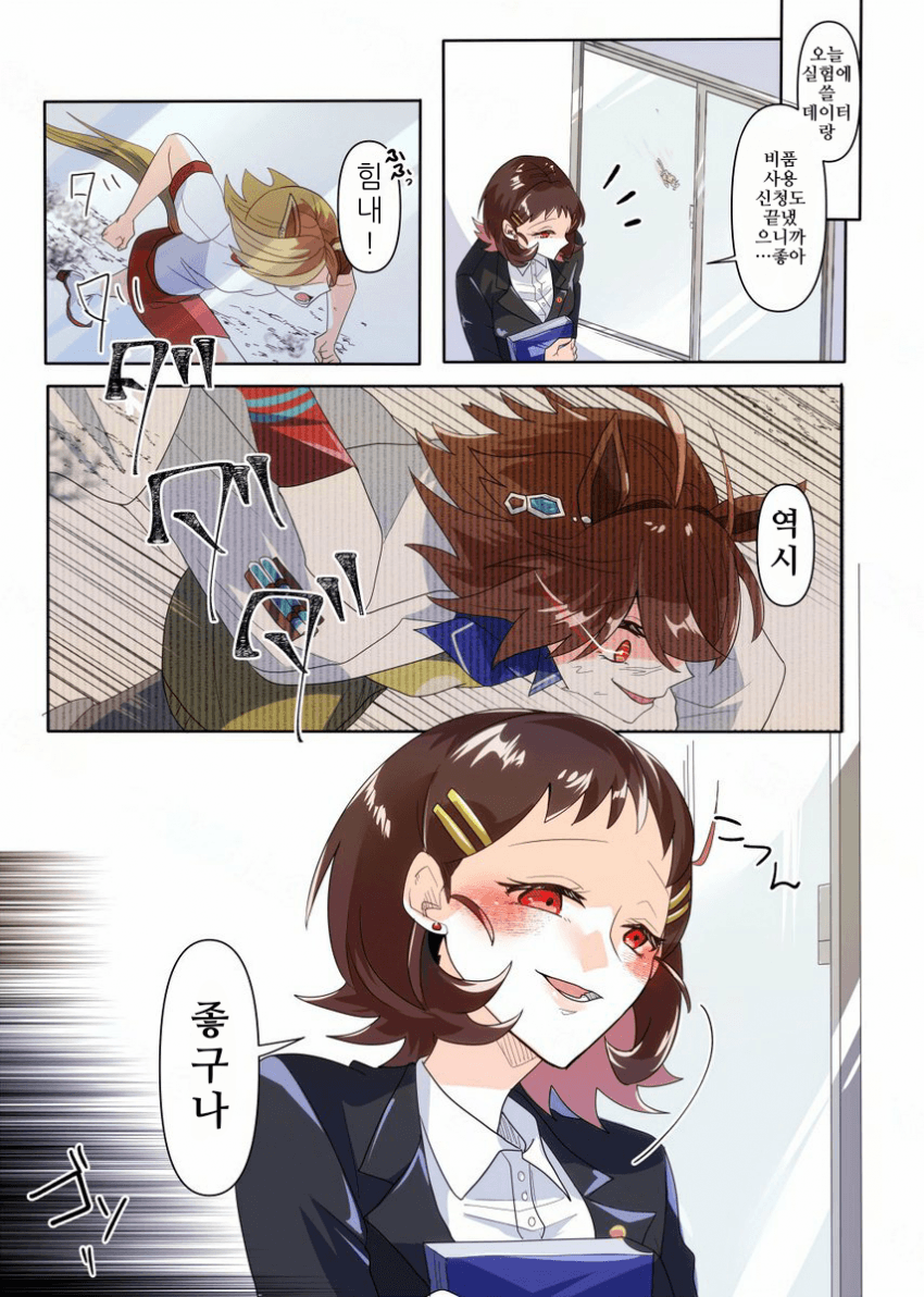 [どすこい]타키모르 3페이지 만화