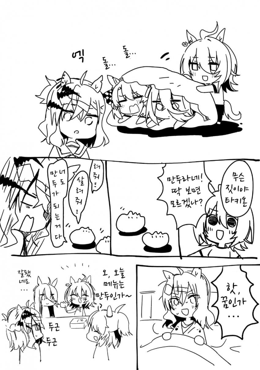 [片桐トス]만두