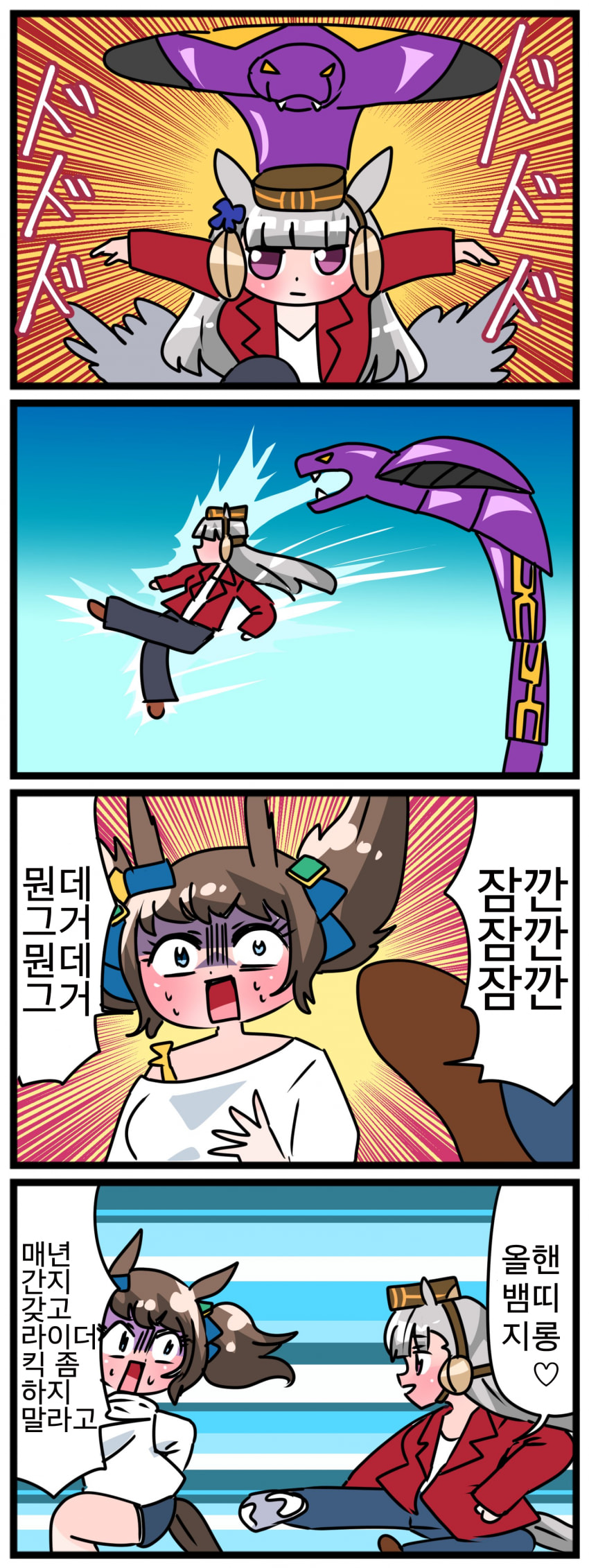 [中音ナタ] 고루맥 1579 - 베노 크래시
