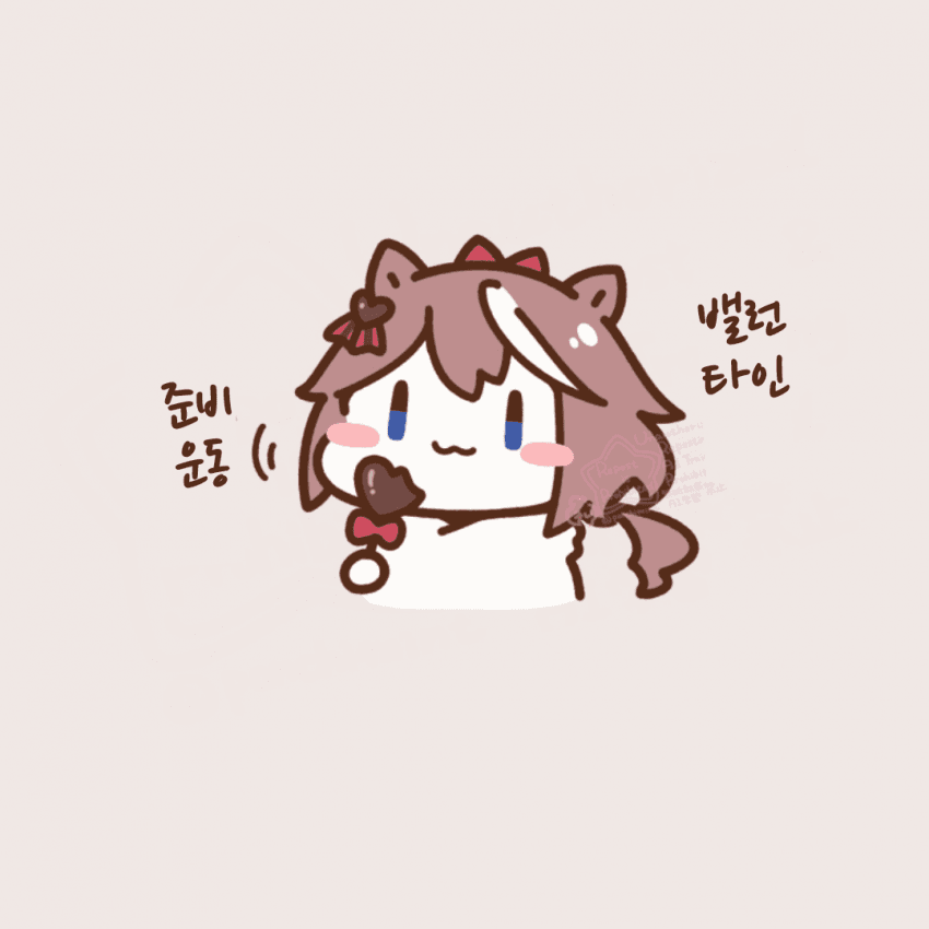 [しらほし]초코를 먹자/