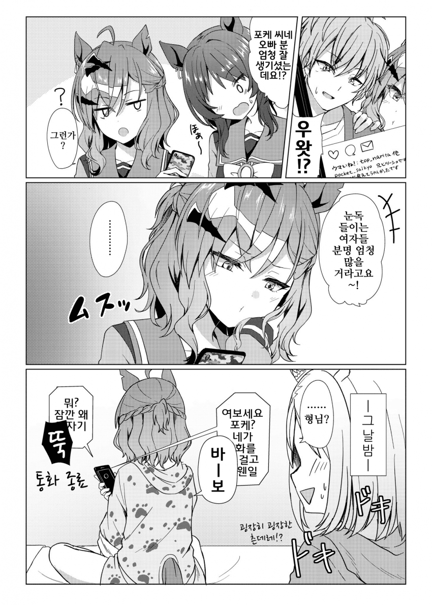 [りょちゃぷ]오빠가 인기 많은게 납득이 안 가