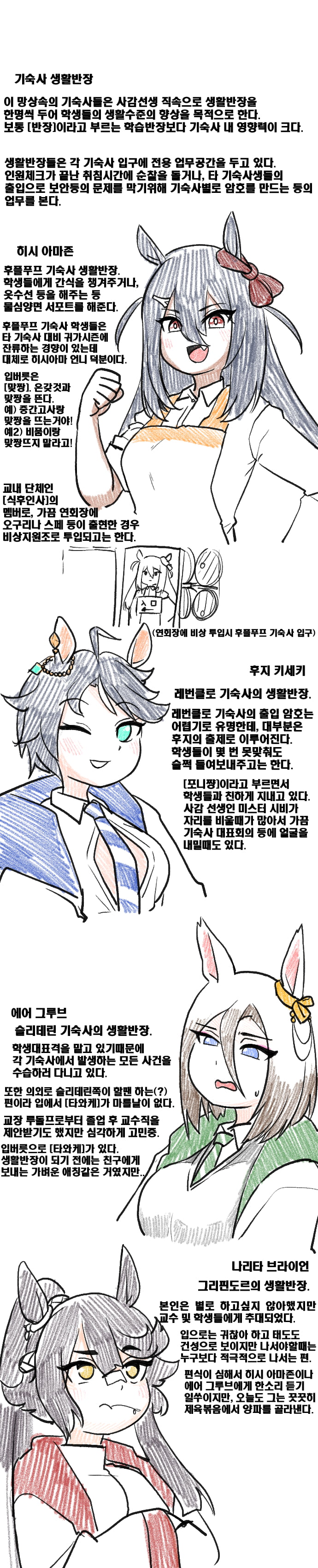 호스와트 망상 33
