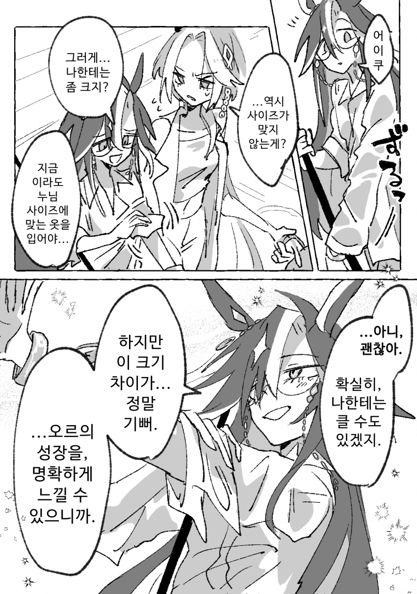 [駄陽] 우왓 동생셔츠 누님