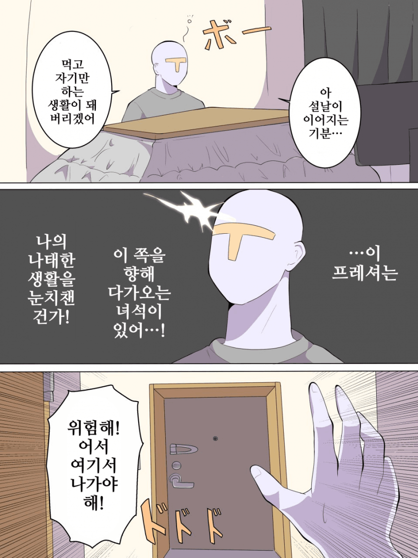 [たこバター]설날 애프터