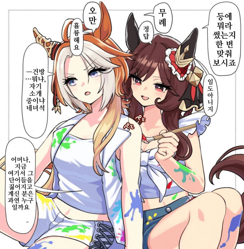 [にe]영원히 보고싶은 티키타카