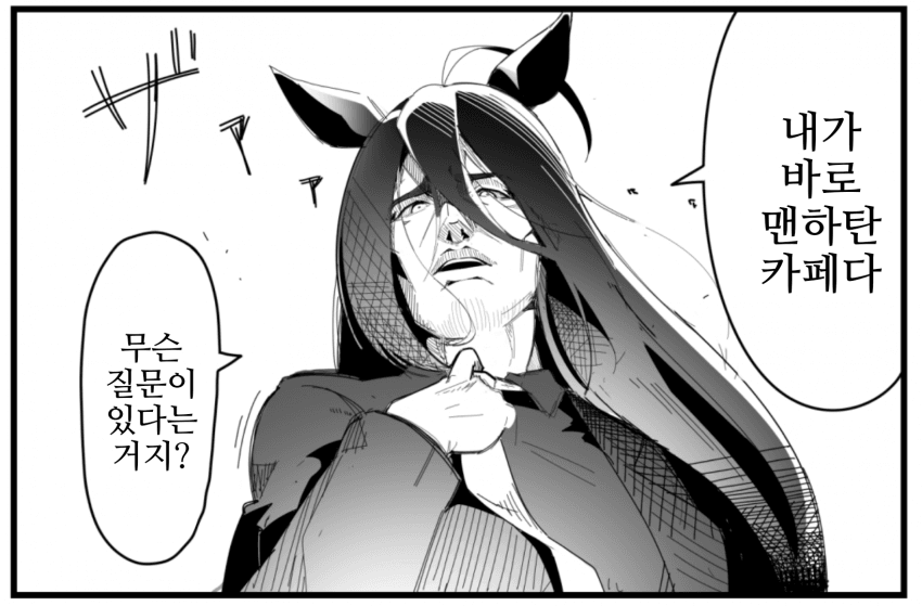 [Awfz]해석 불일치 맨하탄 카페