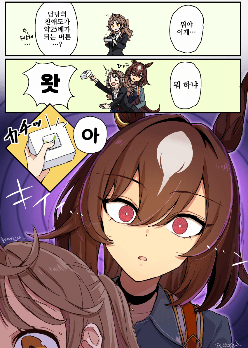 [湯治]친애도 25배 버튼
