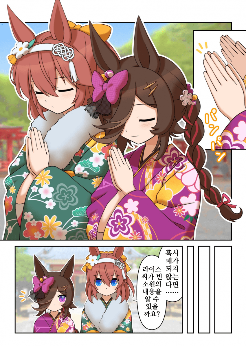 [ろっぱく]부르봉과 라이스의 첫 참배