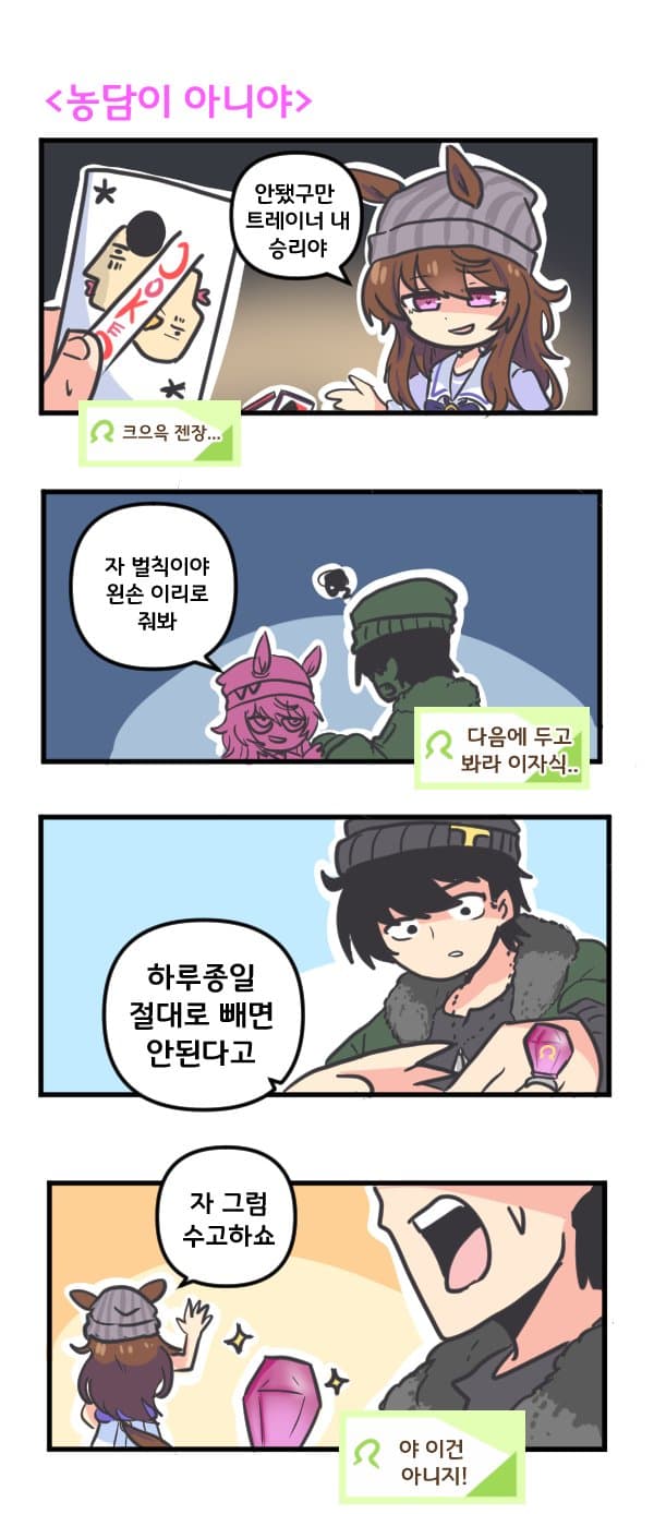 만화) 나카야마 페스타는 농담이 아니야