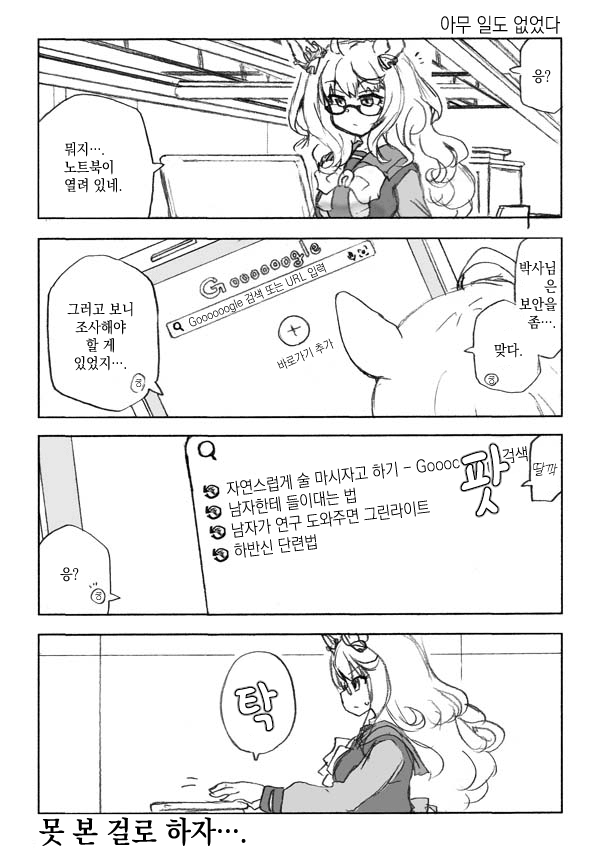 [わし] 아무 일도 없었다