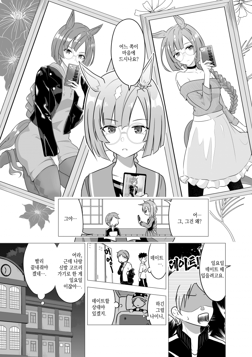 [わっきげん] 어느 쪽이 마음에 드시나요