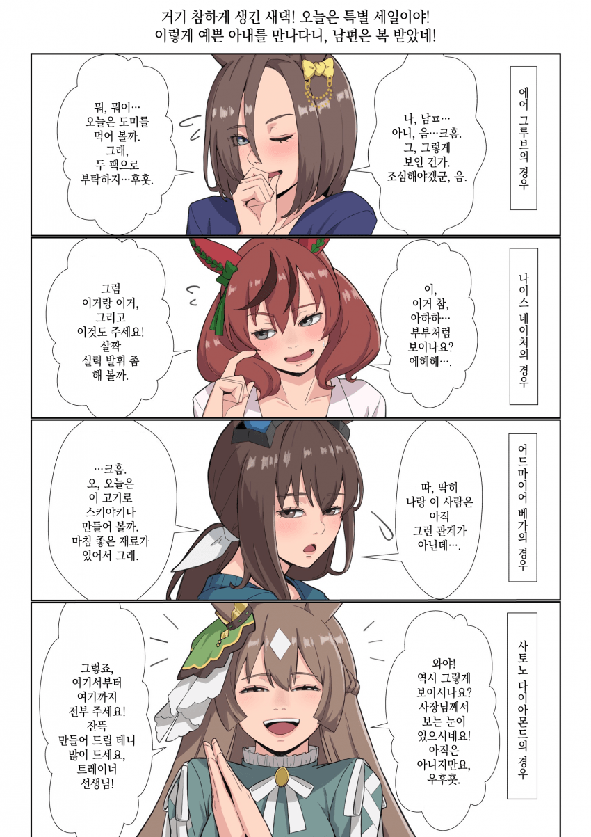 [クリム] 거기 참하게 생긴 새댁! 오늘은 특별 세일이야!