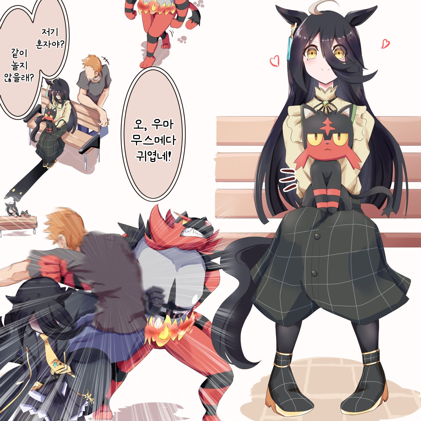 [れぇすけ] 카페와 냐오불