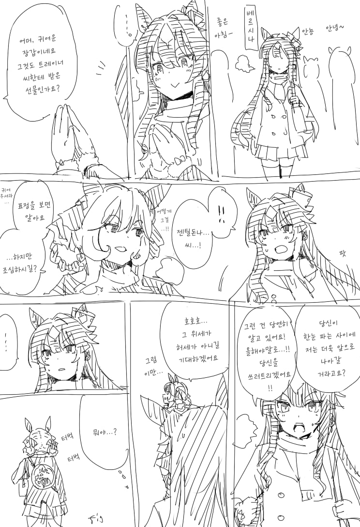 [コーポ] 사모하는 베르시나