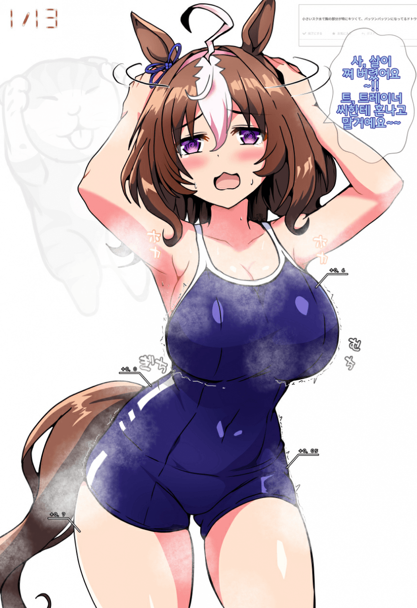 [シロシトギ]설날 살이 쪄버린 도토