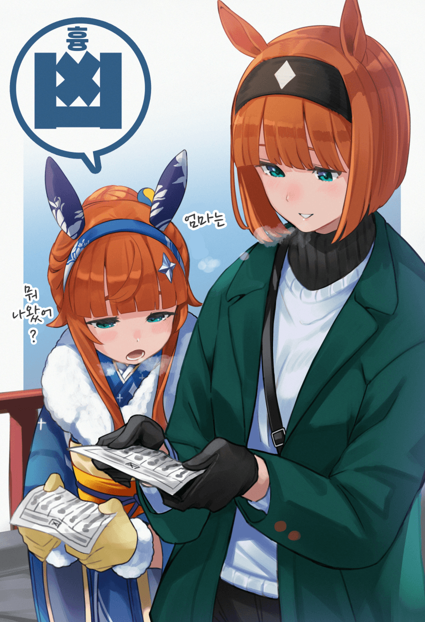 [よこじ]엄마도 흉