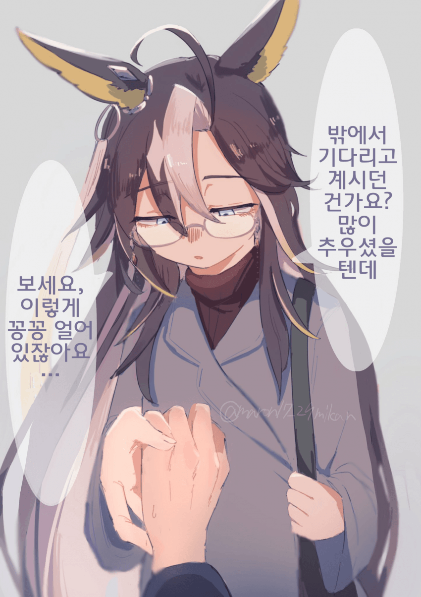 [karin糖]저니와 약속