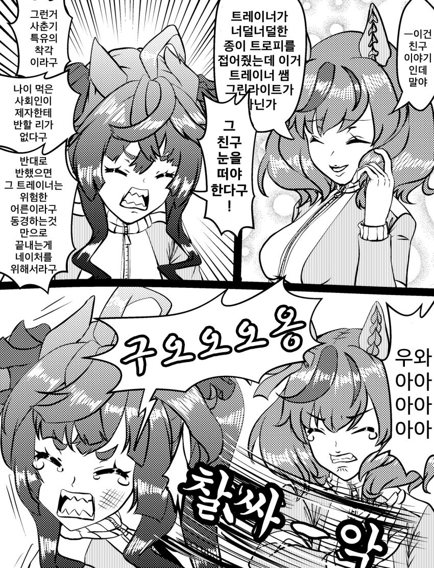 [づだぐん] ...알았어 이 이야기는 그만 하자