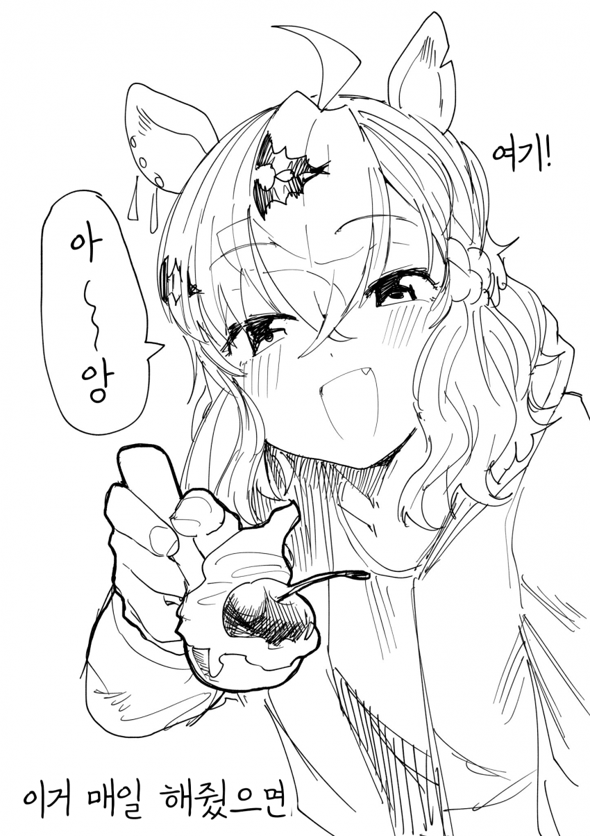 [あみこ]포케의 아~