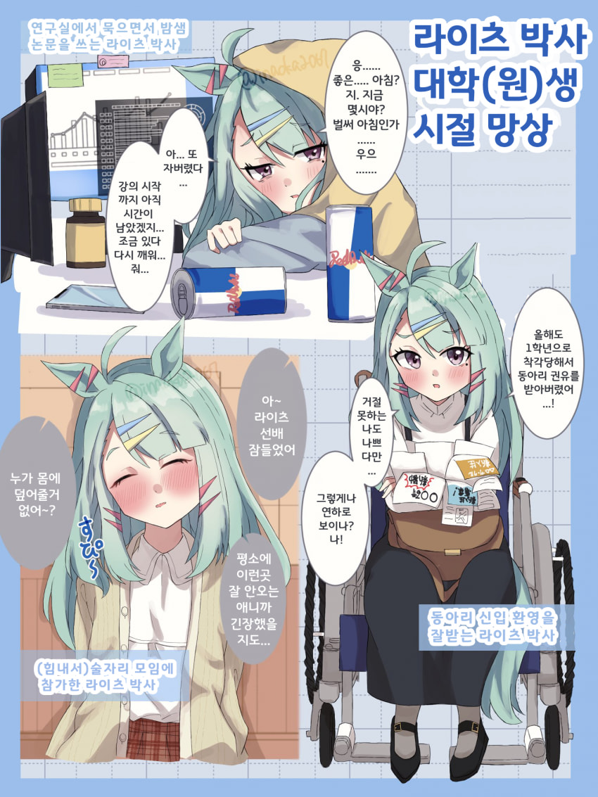 [オカプン]설탕 박사의 대학(원)생 시절 망상