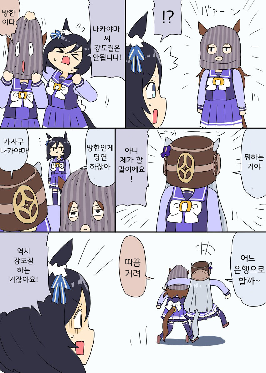 [明日葉トモロウ]강도 나카야마를 말리는 플래시 만화