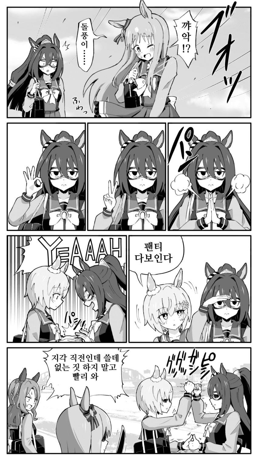 [糖士郎]판 츠 마루 미에