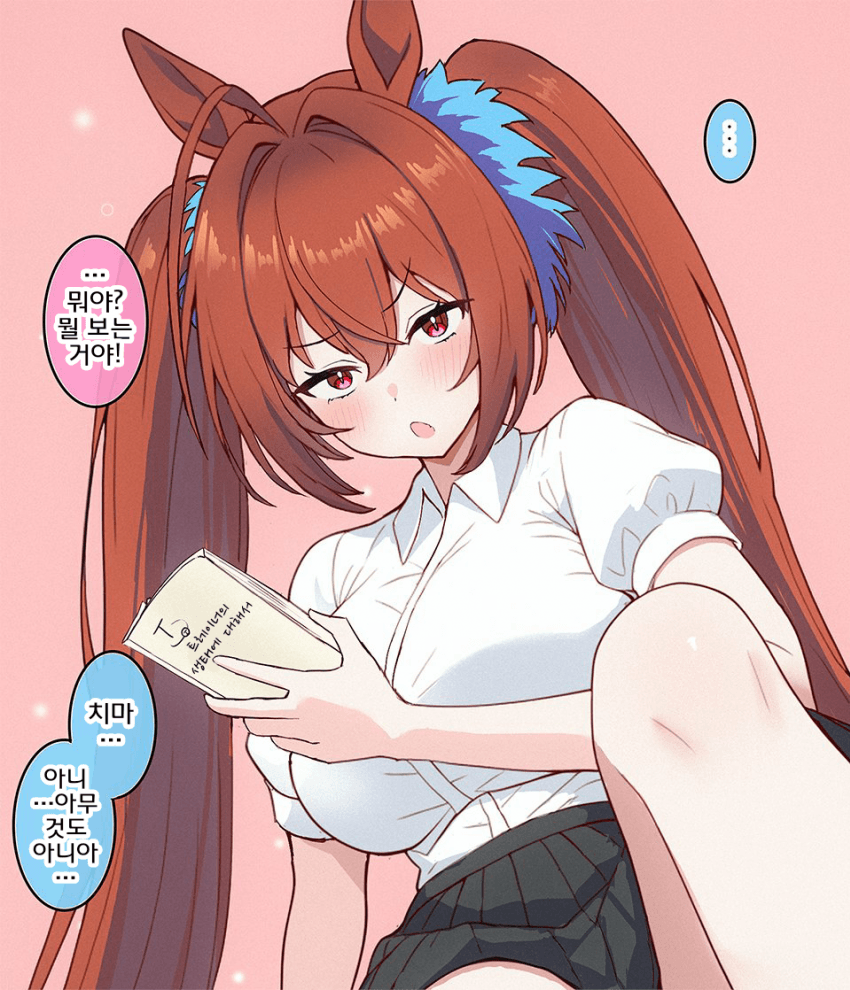 [あすらく]릴랙스 다스카