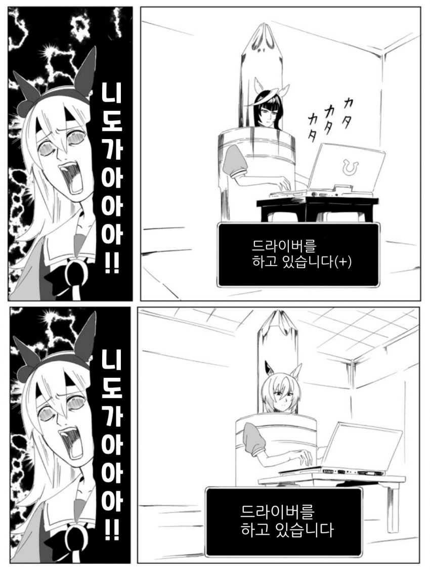 [毛玉]우마무스메 드라이버편