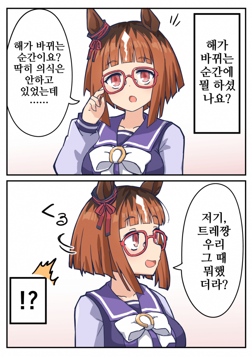 [牧島172cm]트랜의 신춘 인터뷰