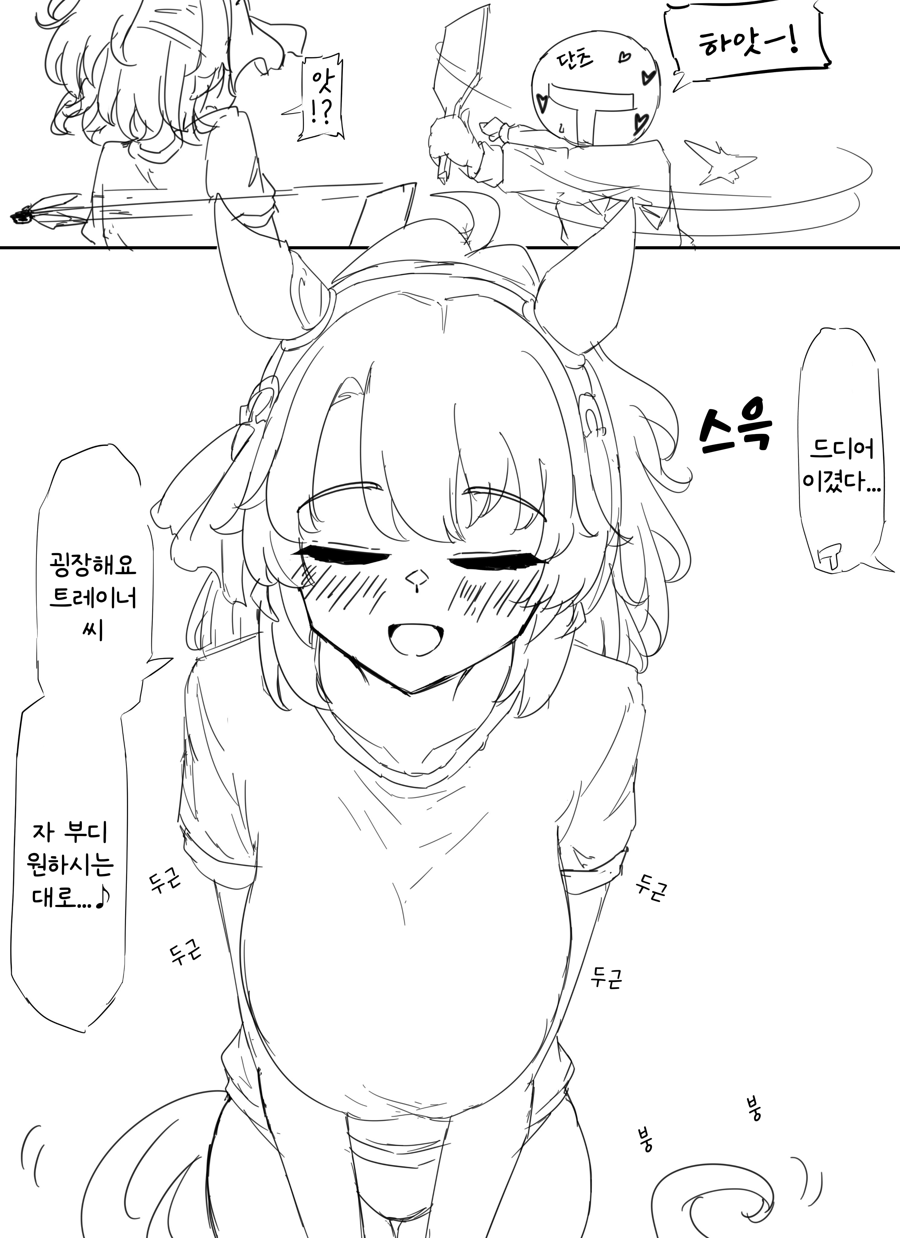 [グレイブックス] 하네츠키 단츠