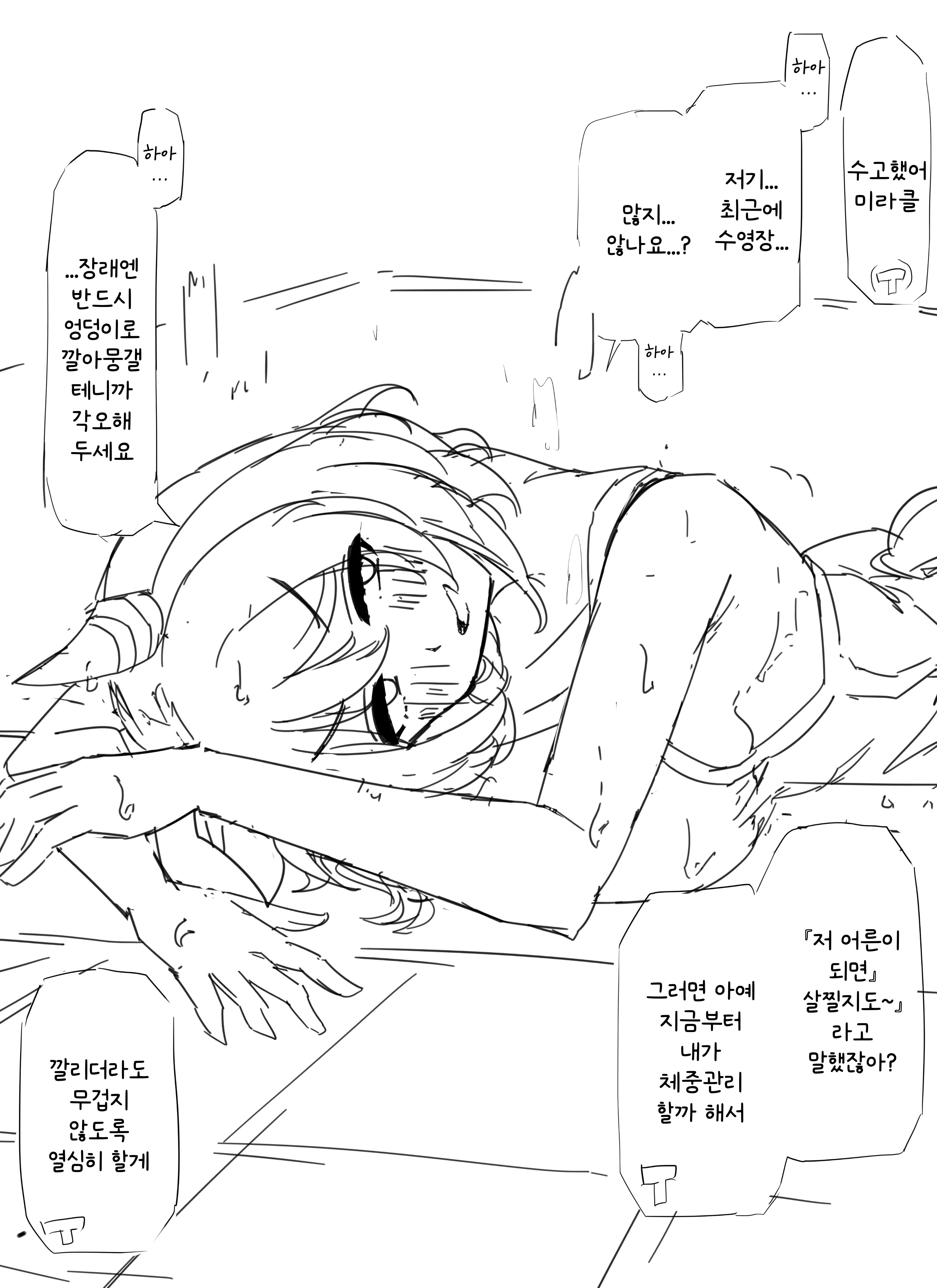 [グレイブックス] 수영장 훈련이 끝난 미라코