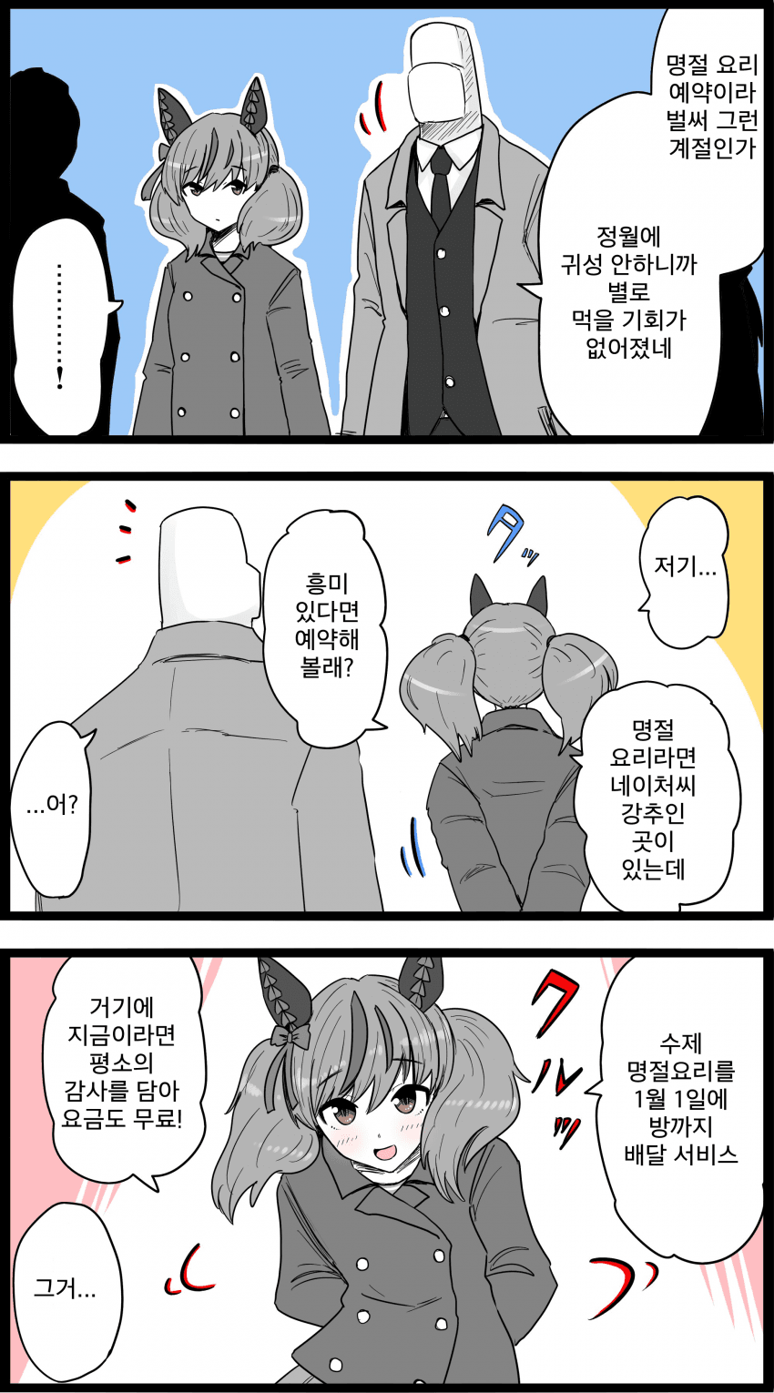 [GNBS] 마지막 컷이 필요한지 아닌지는 여러분 취향에 따라