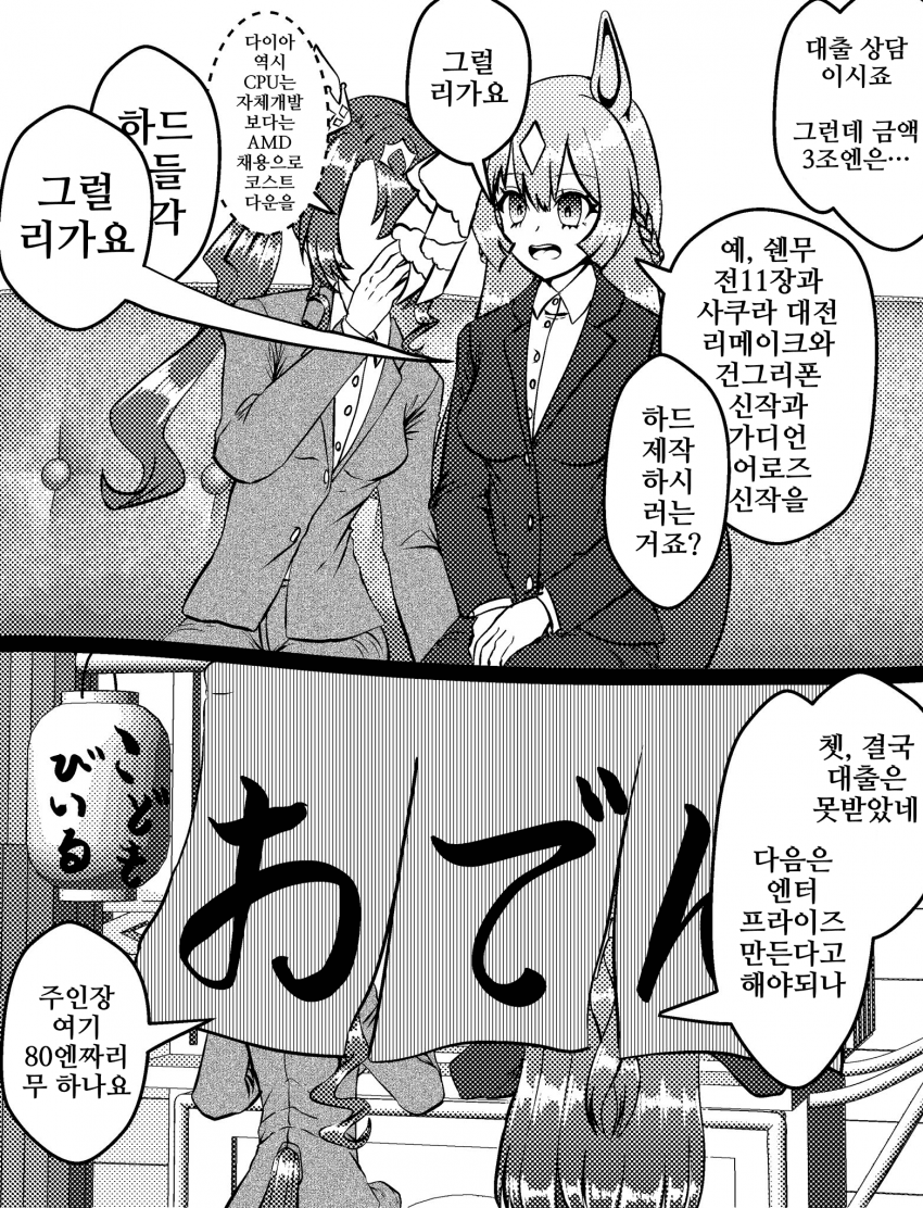 [づだぐん]대출 실패