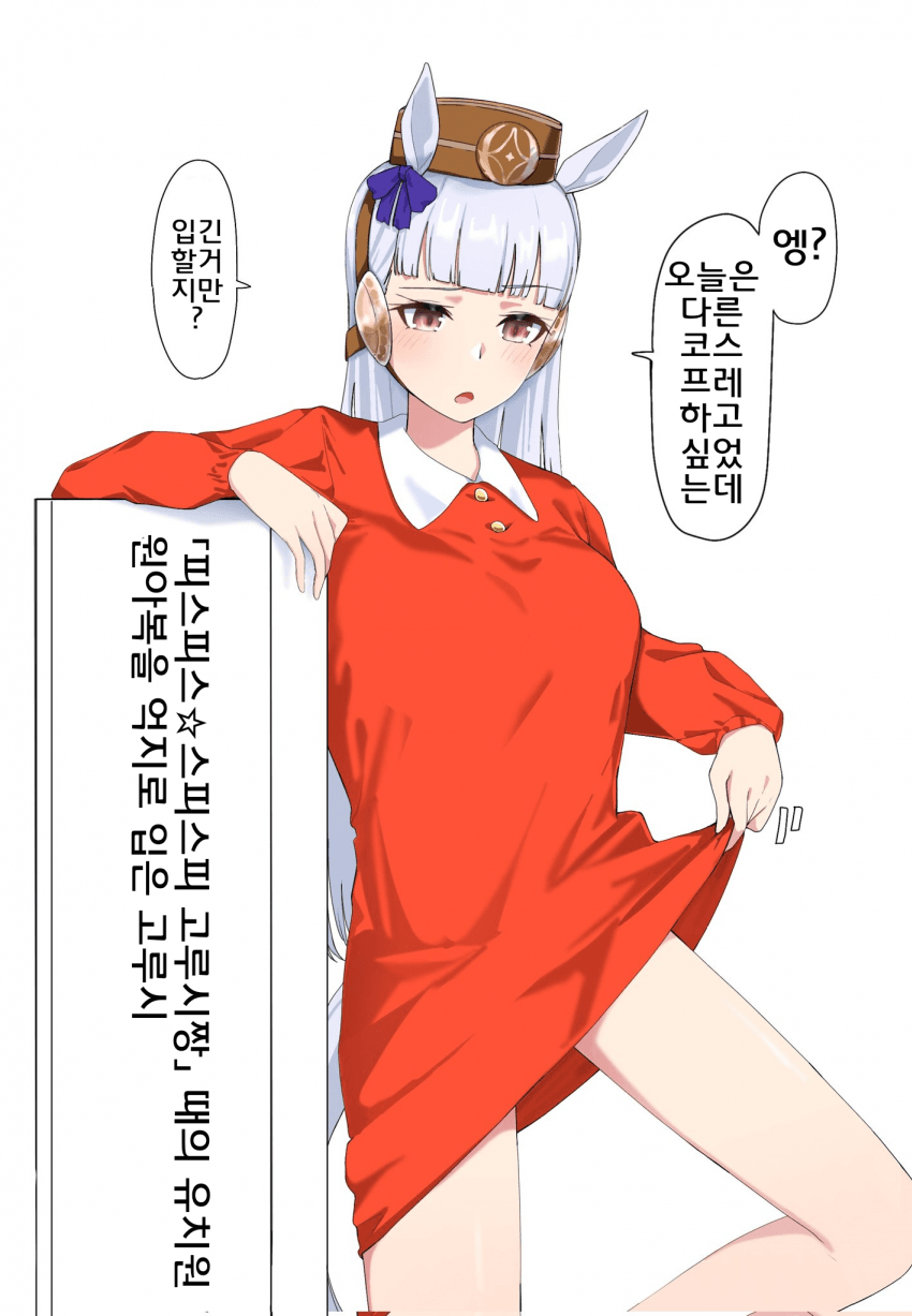 [ネルキチカタフクマ]등신대 고루시