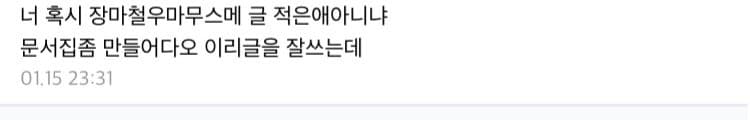 누군가 요청한 내 괴문서 모음집