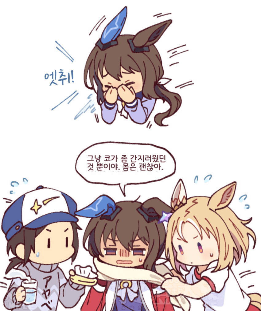 [トマト豆太]아야베 씨의 재채기