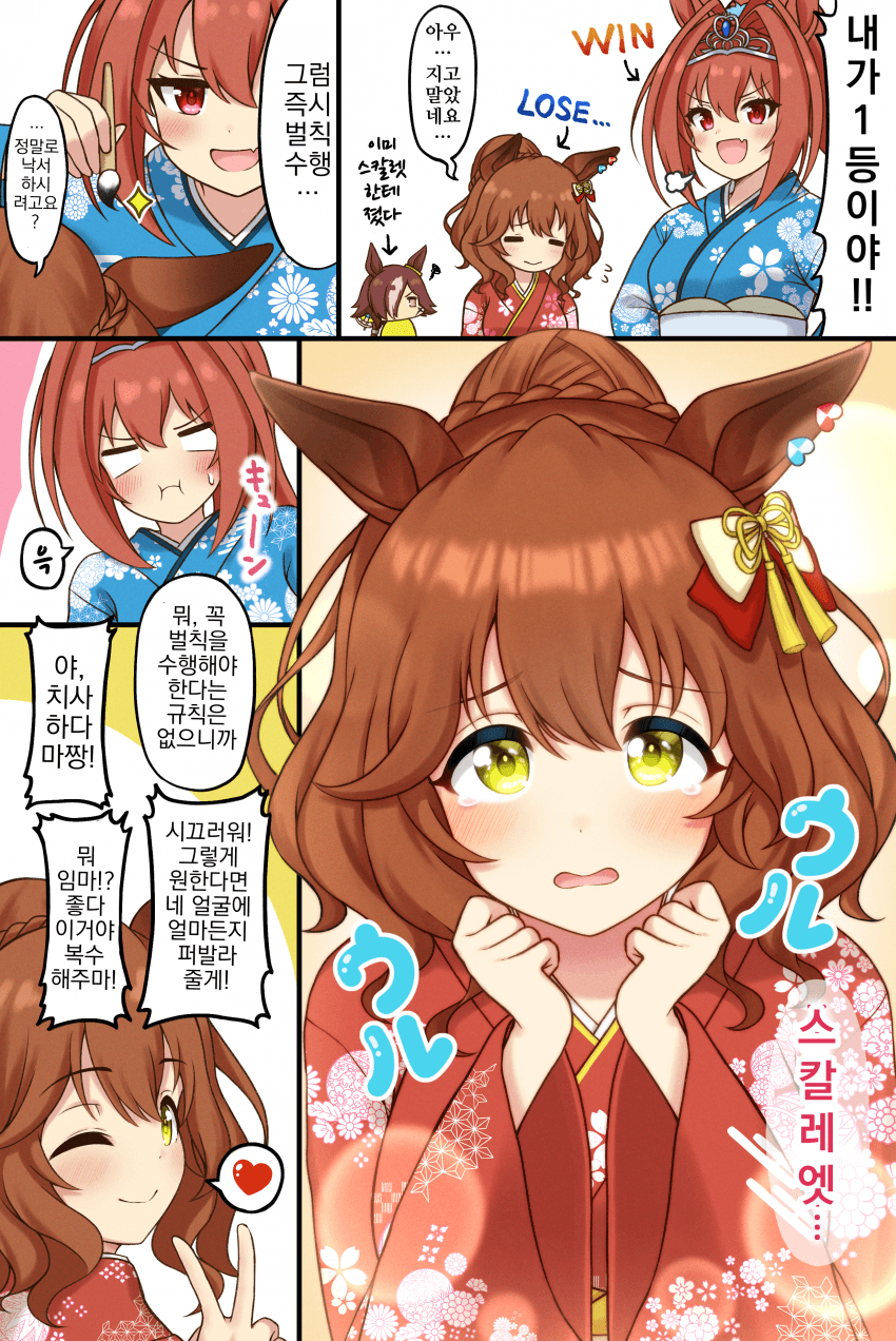 [ホクトロ]보드스카마짱×하네츠키×벌칙