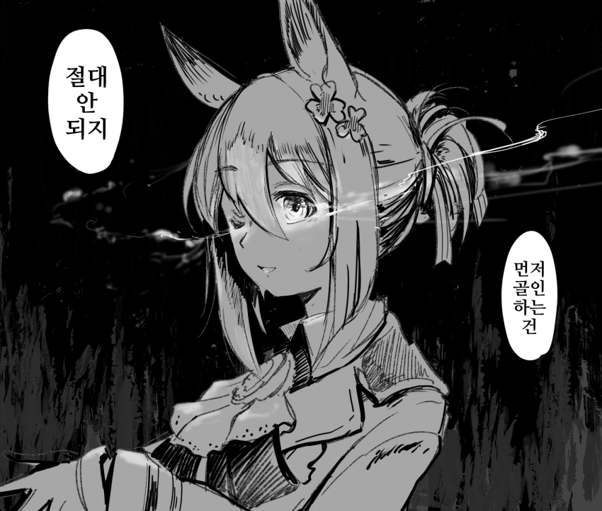 [犬山たろう]레이스 때의 전하