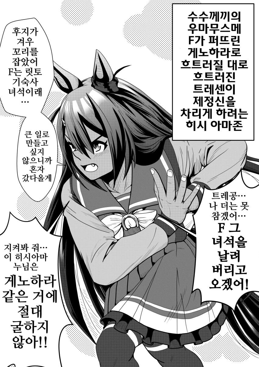 [M.J]히시아마, 릿토로 돌격하다