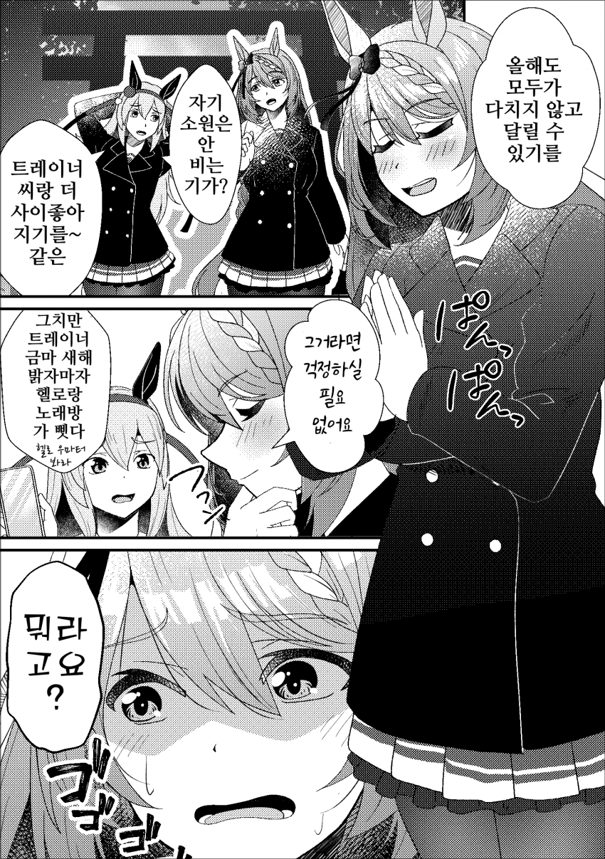 [Reihou]크릭의 "IYAGI"
