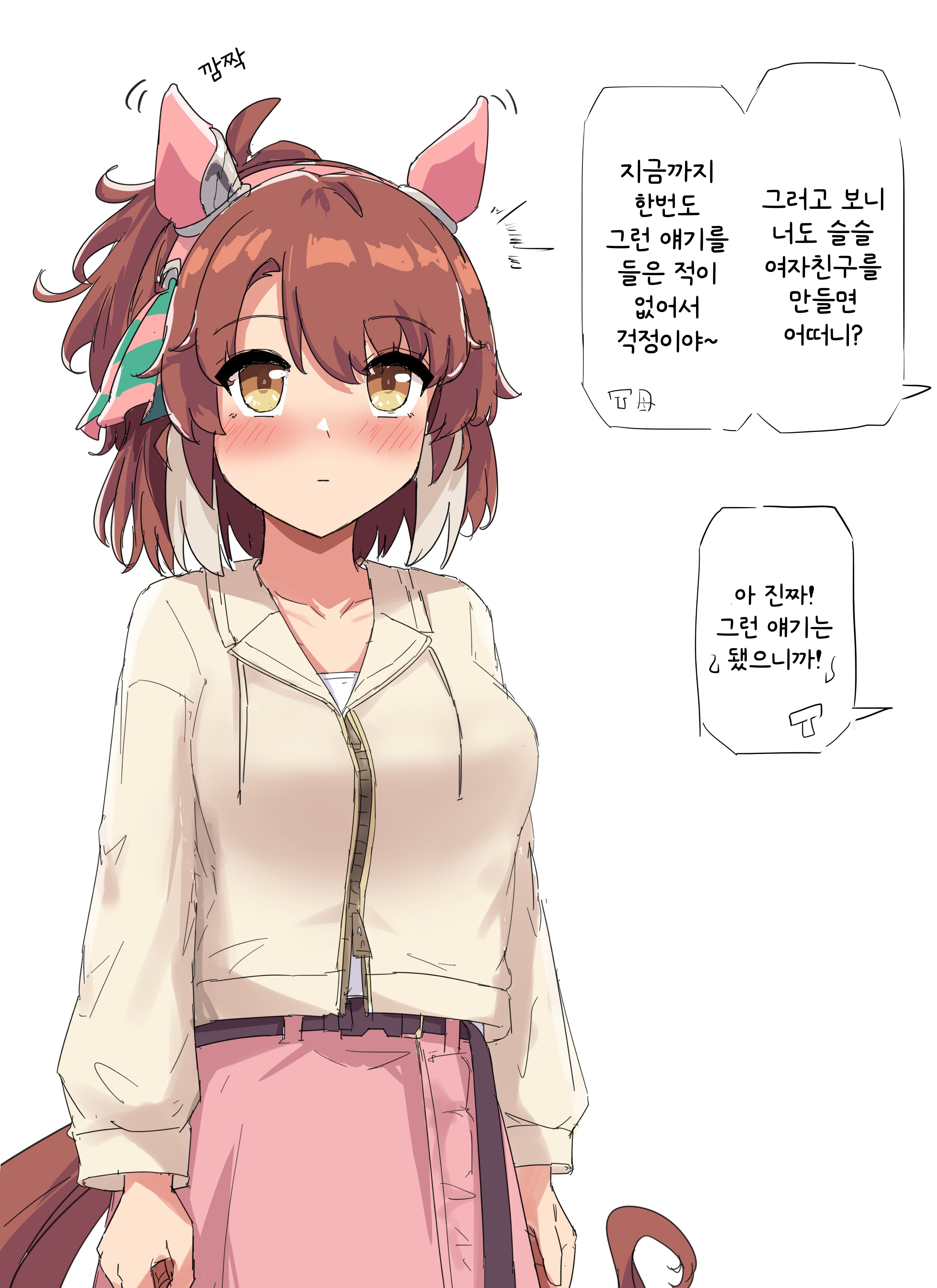 [グレイブックス] 슬슬 여친이 생기길 바라는 트레이너 엄마