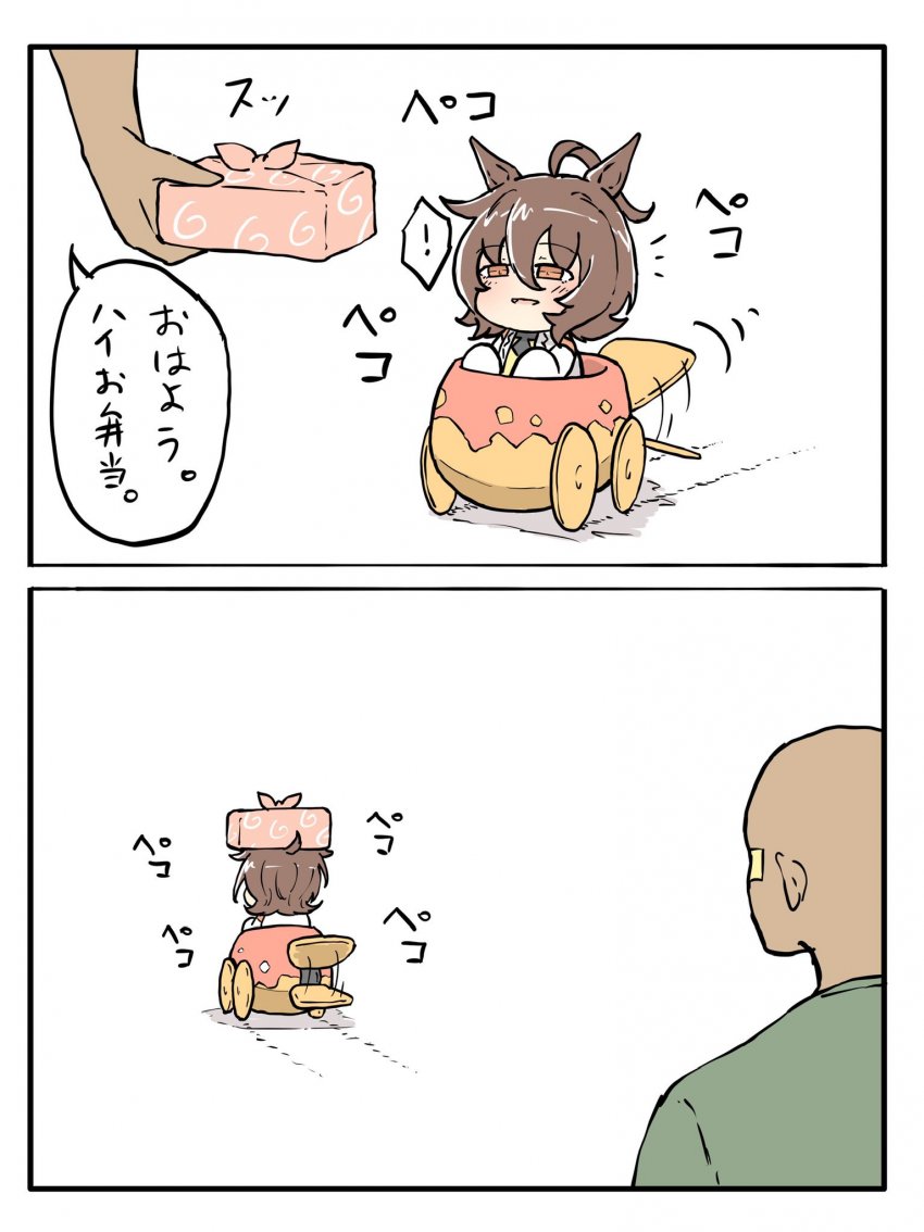 [ネコミミ好き之助] 아침에 도시락을 가지러 온 타키온