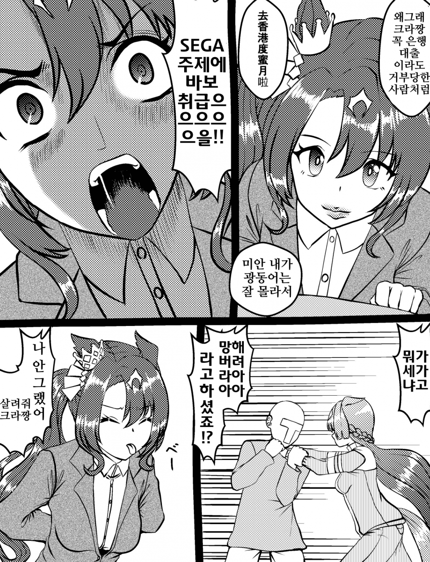 [づだぐん]뭐가 스위치2냐 게임기어2나 내라아아아
